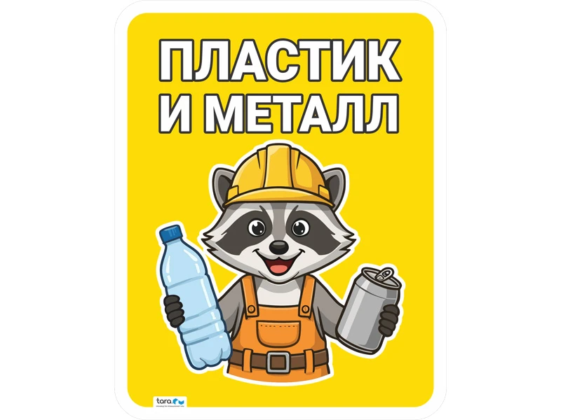 nakleyka_210kh266mm_s_logo_plastik_i_metall_kod_40431